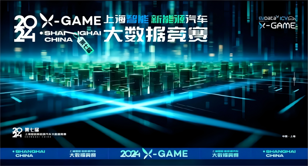 2024 X-GAME正式启动，mile米乐集团携手共建新能源汽车 “数字赋能营销”新赛道